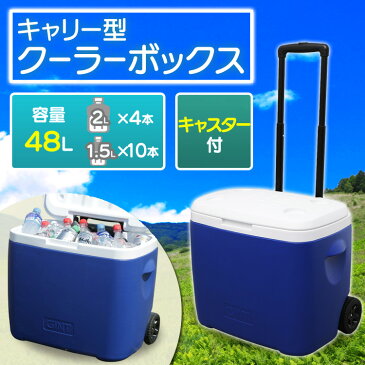 クーラーボックス 大型 48L CB-G003-BL送料無料 部活 アウトドア 釣り キャンプ スポーツ サッカー 小型 小さめ 中型 軽量 キャスター キャスター付き 冷蔵 クーラー ボックス 小型クーラーボックス ミニクーラーボックス アウトドア用品