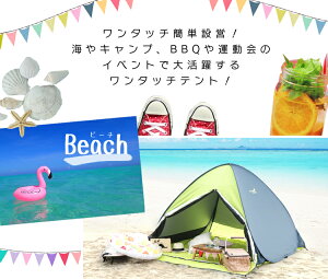 \5%オフクーポン配布中/テント ワンタッチテント フルクローズ 4人用 200 NE975 UVカット ポップアップテント ワンタッチシェード ノースイーグル メッシュ サンシェード ビーチテント 200×232cm 簡単 簡単組立 海 公園 子ども 昼寝 通気性 防災 ピクニック通販格安セール情報 楽天 通販