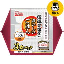 パックご飯 アイリスオーヤマ ゆめぴりか 150g×3P 角型 低温製法米のおいしいごはんごはん パック 150g パックご飯 レトルト ごはん パックごはん レトルトご飯 ご飯 ゆめぴりか 一人暮らし 保存 備蓄 非常食 アイリスフーズ アイリス