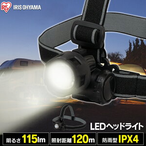 ヘッドライト 電池式 LWH-115 ヘッドライト 釣り led 作業灯 防水 投光器 ヘッドライト 115ml LED 防雨 防塵 防雨型 作業場 登山 アウトドア 山登り 夜間 ライト 点検 警備 暗所 停電 災害 非常時 防水 長距離照射 ヘルメット アイリスオーヤマ