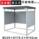 物置 ガレージ 倉庫 屋外 小型 DM-10 