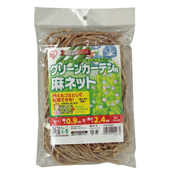 園芸ネットのおすすめ商品5選 用途 サイズ 口コミなどを紹介 3ページ目 Botanica