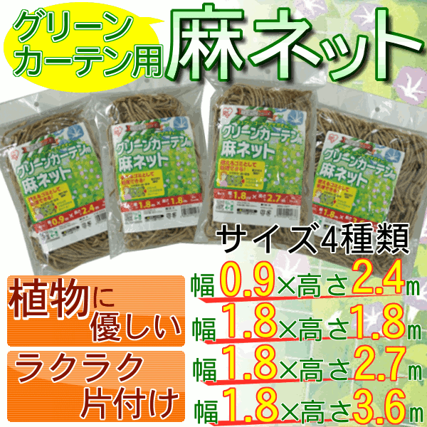 園芸ネットのおすすめ商品5選 用途 サイズ 口コミなどを紹介 3ページ目 Botanica