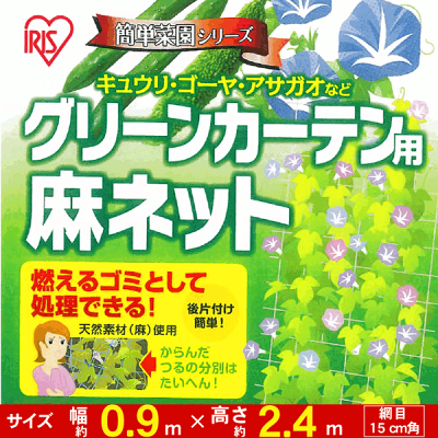 園芸ネットのおすすめ商品5選 用途 サイズ 口コミなどを紹介 3ページ目 Botanica 園芸ネットのおすすめ商品5選 用途 サイズ 口コミなどを紹介 3ページ目 Botanica