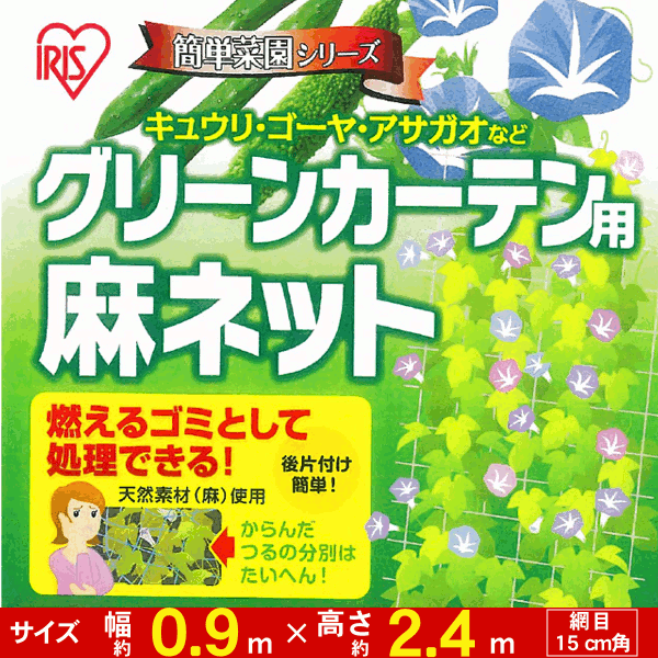 園芸ネットのおすすめ商品5選 用途 サイズ 口コミなどを紹介 3ページ目 Botanica