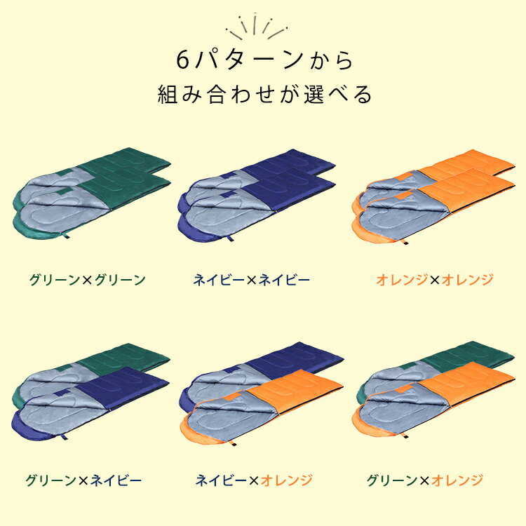 【即納★】シュラフ コンパクト 2個セット 寝袋 セット 軽量 軽い 防災用 封筒 枕付 E200 送料無料 夏用 かわいい 冬 夏 寝袋 おしゃれ キャンプ用品 アウトドア【D】通販格安セール情報 楽天 通販