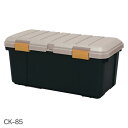 収納ボックス RVBOX カートランク CK-85 アイリスオーヤマ プラスチック製 屋外収納 収納ケース 工具収納 工具箱 頑丈 釣り 海 レジャー キャンプ 丸洗い可能 洗える ベランダ イス ワイドストッカー フタ付 収納 RVボックス