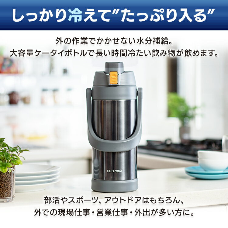 水筒 2リットル 2000ml SJ-2000 保冷 直飲みタイプ スポーツジャグ 水筒 ステンレス マグボトル 水分補給 ステンレスマグボトル ステンレスボトル マグボトル マグ ケータイボトル おしゃれ かわいい 遠足 お弁当 ランチ ピクニック irispoint通販格安セール情報　楽天　通販