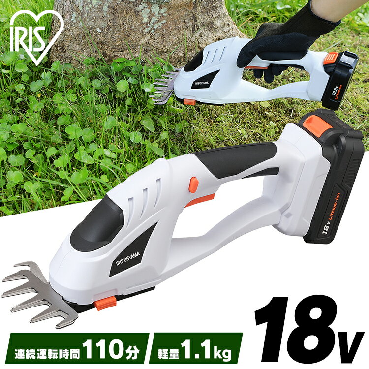 芝刈り機 電動 バリカン 草刈り機 充電式 18 アイリスオーヤマ JHC1218電動芝刈り機 草刈機 小型 ハンディ コードレス ガーデン 庭 手入れ 家庭用