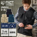 作業着 ベスト ギアベスト FC22110 全3色 全5サイズ送料無料 ベスト 作業用ベスト 作業服 アウター トップス 上着 ポケット付き 耐摩耗 撥水 メンズ レディース ユニセックス 男女兼用 アイリスオーヤマ