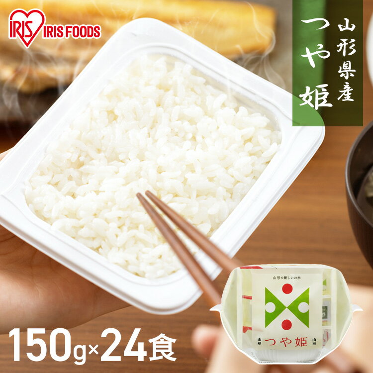 パックご飯 150g×24食 