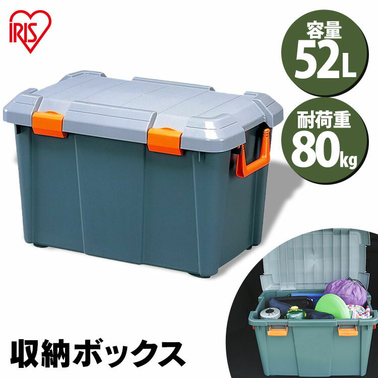 収納ボックス 収納BOX 屋外収納 収納ボックス HDBOX 600D アイリスオーヤマ プラスチック製 屋外収納 収納ケース 工具収納 レジャー ア..