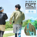クールウェア 空調ウェア フルセット バッテリー ファンセット 長袖 扇風機付き ファン付きウェア 夏 涼しい 風量3段階 メンズ レディース アウトドア レジャー ガーデニング 作業服 作業着 アイリスオーヤマ CFNS *