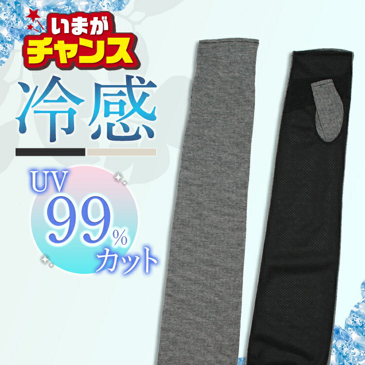 【★今から紫外線対策★】アームカバー 綿 UVカット 冷感 綿 冷感ロングアーム細ボーダー 9619長手袋 UV..