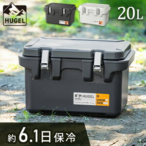 クーラーボックス 小型 20L アイリスオーヤマ ハード 真空断熱 クーラーBOX 保冷力 高保冷 断熱 アウトドア キャンプ スポーツ BBQ レジャー 釣り 海水浴 運動会 パッキン付 HUGEL VITC-20