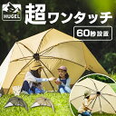 シェード テント ワンタッチテント ワンタッチシェード ベージュ カーキ シェード 日よけテント 日よけ タープ パラソル 天幕 3m ワンタッチ 組み立て簡単 ペグ付き アウトドア キャンプ アイリスオーヤマ OTS-3440