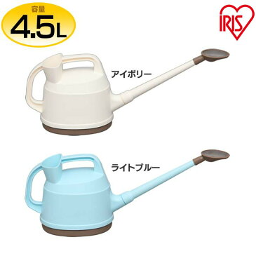 アイリスジョーロ アイボリー ≪4.5L≫ IJ-45 アイリスオーヤマ【3ss】