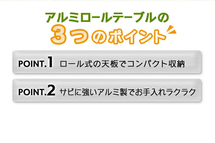 アウトドアテーブル レジャーテーブル 折りたたみ 70×70cm レジャー ロールテーブル アルミロールテーブル アウトドア バーベキュー キャンプ用品 キャンプ レジャー ピクニック アルミ 運動会 BBQテーブル お花見 花見 デスク アウトドア用品 送料無料 【D】通販格安セール情報 楽天 通販