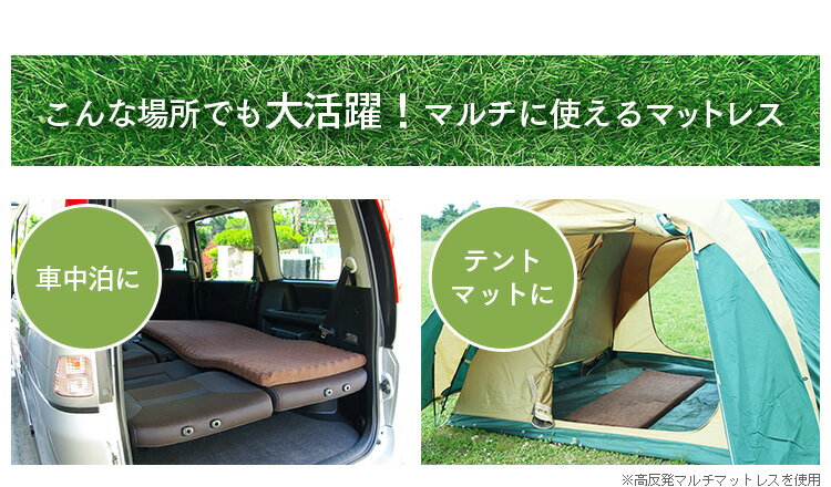 レジャーマット キャンピングマット マルチマットレス送料無料 低反発 高反発 57490106 マットレス 高反発 消臭 竹炭 新生活 マットレス 高反発 消臭 竹炭 新生活 アウトドア レジャー キャンプ 車中 車中泊【D】通販格安セール情報　楽天　通販