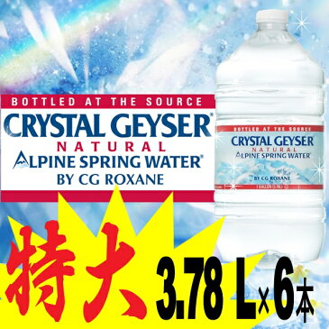 ☆送料無料☆クリスタルガイザー ガロン 【CRYSTAL GEYSER】【D】【3.78L×6本入り 水 ミネラルウォーター 軟水天然水水分補給 日用品 セット まとめ買い お買い得】【0530dr_co】