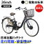 電動自転車 電動アシスト自転車 PELTECH　ペルテック 26インチ内装3段 TDF－14Z－BR 完成車 電動アシスト 自転車 E－BIKE 3段変速【100％完成車納品】【TD】 【代引不可】