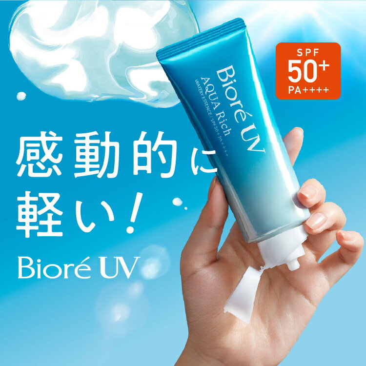 ビオレUV アクアリッチ ウォータリエッセンス 70g花王 BioreUV 日焼け止め UV対策 顔・からだ用 SPF50 PA++++ スーパーウォータープルーフ 保湿成分配合 ベタつかない KAO 【D】【RKH】【メール便】