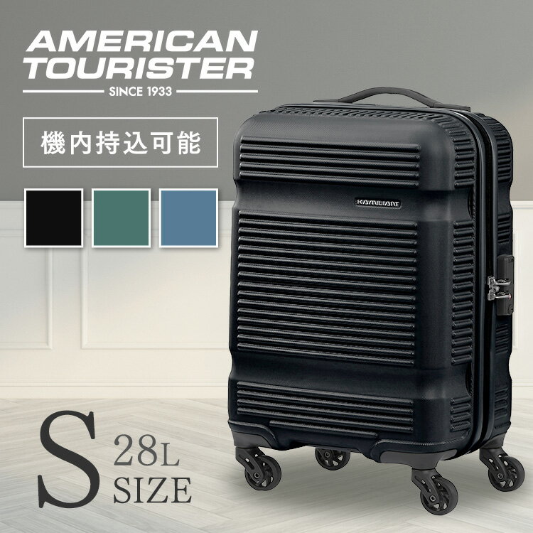 【正規品】スーツケース Sサイズ アメリカンツーリスター sサイズ LINIAR SPINNER 55/20 TSA QP0*91001カメレオン Americantourister LINIAR リニア Sサイズ ファスナータイプ 4輪 【D】【B】