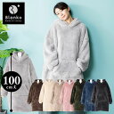 着る毛布 レディース メンズ かわいい 洗える 静電気 ルームウェア パジャマ ロング 節電 冬用毛布 マイクロミンクファー 丈100cm ポケット付き フード...