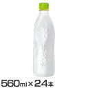 【24本】水 ペットボトル いろはす い・ろ・は・す 天然水 ラベルレス PET 560ml 水 ペットボトル いろはす 天然水 560ml い・ろ・は・す 水分補給 24本 ケース コカ・コーラ ソフトドリンク 水 脱水 【代引不可】