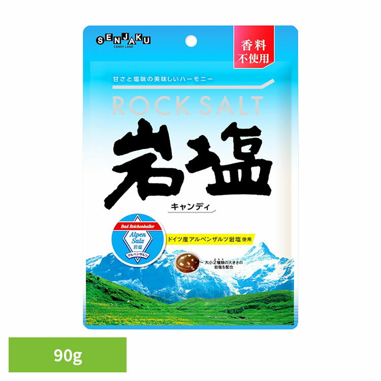 お菓子 塩分補給 塩飴 岩塩キャンディ 扇雀飴本舗 塩飴 夏 スポーツ 塩分補給 猛暑 運動 塩 汗 ミネラ..