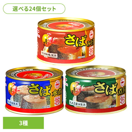 食品 缶詰 缶詰 サバ みそ煮【24個】月花さば缶詰 14589 マルハニチロ 食品 缶詰 缶詰 サバ みそ煮【24個】月花さば缶詰 14589 マルハニチロ