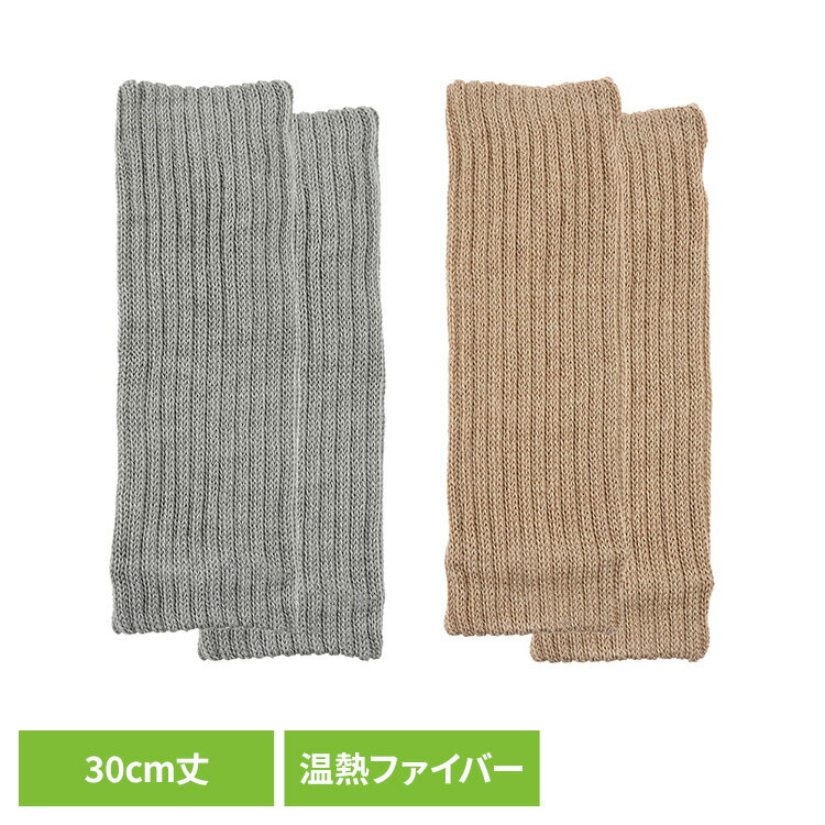 大人気美温活シリーズの『湯たんぽ心地』から二重編みレッグウォーマーの登場です。レッグ部が二重編みで内側に発熱糸を使用しているので、まるでゆたんぽのような暖かさの1足です。薄手だけど暖かい、使い勝手の良い1足です。●商品サイズ（cm）幅約16×奥行約6×高さ約25●材質アクリル・レーヨン・毛・その他●お手入れについて塩素系漂白剤は使用しないで下さい。中性洗剤を使用して下さい。洗濯は単品の手洗いで軽く押し洗いして下さい。濃色ものは淡色ものと一緒に洗わないで下さい。他の物とは避けて手洗いして下さい。すすぎ洗いを充分して下さい。タンブル乾燥を避け口ゴム部を上にし陰干しして下さい。（検索用：美温活 満足 福助 レッグウォーマー フリーサイズ あったか レッグウォーマー30cm 湯たんぽ レッグ部二重編み 温熱ファイバー仕様 ふくすけ フェムケア グッズ プレゼント 4527837540869 4527837540852）最強翌日配送対象商品に関するご案内 最強翌日配送対象商品・対象地域に該当する場合は最強翌日配送マークがご注文カゴ近くに表示されます。 最強翌日配送可能なお支払方法は【クレジットカード、代金引換、全額ポイント支払い】のみとなります。 下記の場合は最強翌日配送対象外となります。 ・15点以上ご購入いただいた場合 ・時間指定がある場合 ・ご注文時備考欄にご記入がある場合 ・決済処理にお時間を頂戴する場合 ・郵便番号や住所に誤りがある場合 ・最強翌日配送対象外の商品とご一緒にご注文いただいた場合 ・お届け先住所文字数が40文字以上の場合