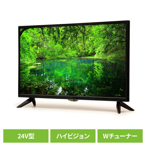 テレビ 液晶テレビ 24型 ティーズネットワーク 24V型ハイビジョン 3波(地デジ/BS/CS)液晶テレビ LE-243HD24型テレビ ハイビジョン Wチューナー 地デジ・BS・CS 外付けHDD録画 裏番組録画 LE-243HD ティーズネットワーク テレビ 液晶テレビ 24型 ティーズネットワーク 24V型ハイビジョン 3波(地デジ/BS/CS)液晶テレビ LE-243HD24型テレビ ハイビジョン Wチューナー 地デジ・BS・CS 外付けHDD録画 裏番組録画 LE-243HD ティーズネットワーク