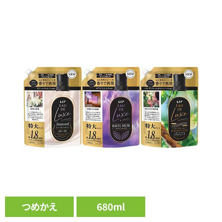 洗剤柔軟剤 柔軟剤 レノア 超消臭レノアオードリュクス つめかえ用特大サイズ P&G 柔軟剤 加香剤 レノ..