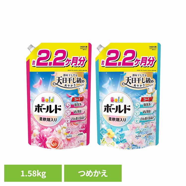柔軟剤入り洗剤 衣類用洗剤 ボールド 液体 ボールドジェル つめかえ用 ウルトラジャンボサイズ 1.58kg ..