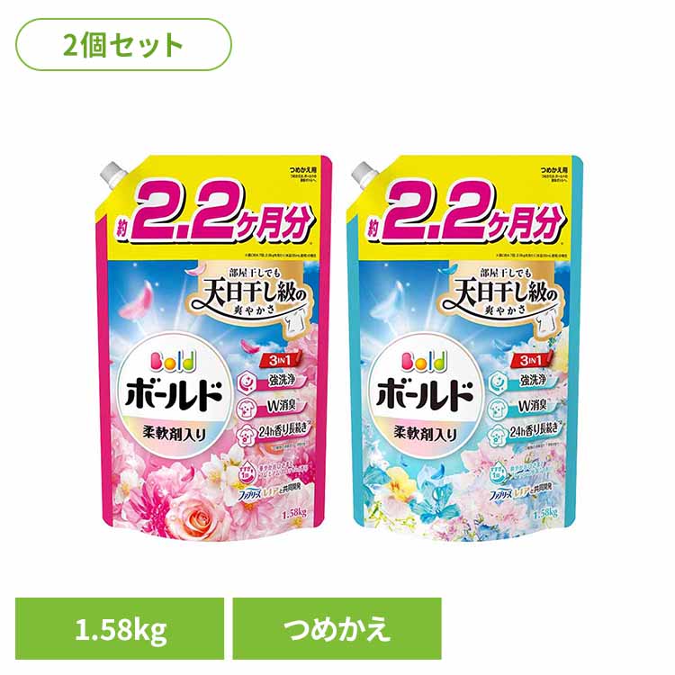 【2個セット】柔軟剤入り洗剤 衣類用洗剤 ボールド 液体 ボールドジェル つめかえ用 ウルトラジャンボ..