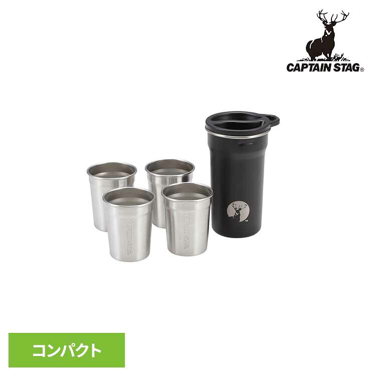 Rakuten - マグカップ コップ ステンレス セット UE-3638CAPTAINSTAG キャンプ アウトドア レジャー マグ カップ セット スタッキング 持ち運び キャンプ用品 パール金属株式会社