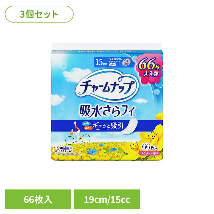 Rakuten - 【3個】チャームナップ少量用66枚 ユニ・チャーム チャームナップ 吸水 少量用 失禁パット 大容量 パウダーの香り 15cc チャームナップ