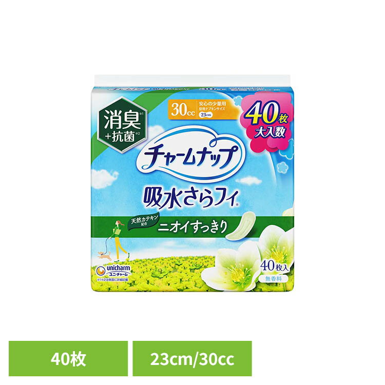 Rakuten - チャームナップ安心の少量用消臭タイプ40枚 ユニ・チャーム チャームナップ 吸水 少量用 失禁パット さらフィ 無香料 チャームナップ