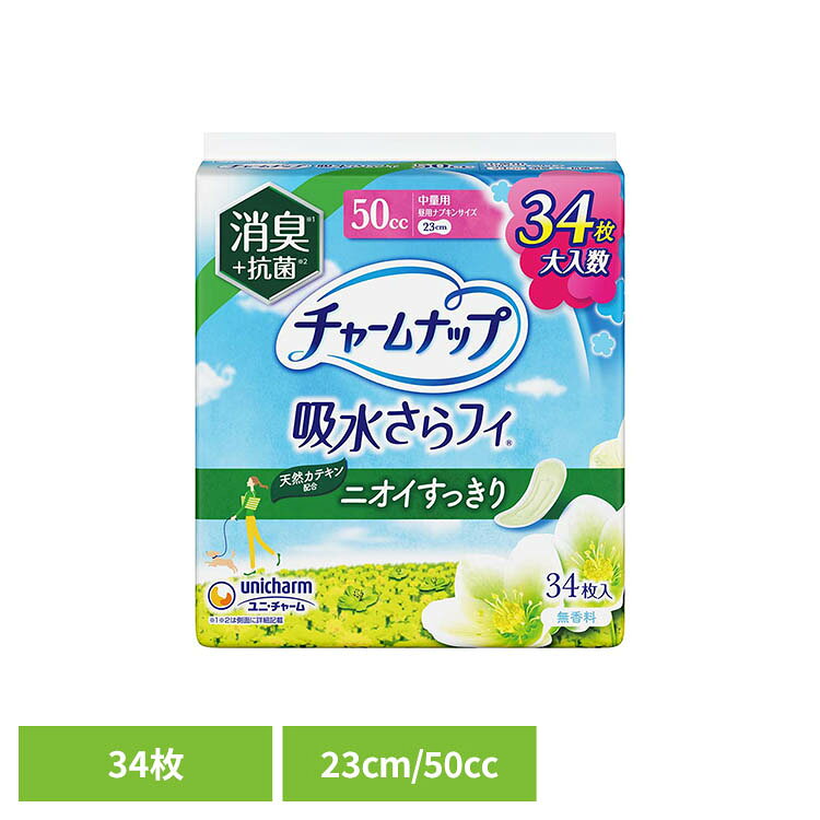 Rakuten - チャームナップ中量用消臭タイプ34枚 ユニ・チャーム チャームナップ 吸水 中量用 失禁パット さらフィ 無香料 チャームナップ