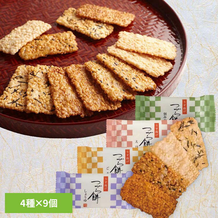 【草加葵】うす揚げつづら餅 UTR-18草加葵 贈り物 せんべい 個包装 手土産 大容量 お得 お祝い ばらまき 百貨店 【TD】 【代引不可】