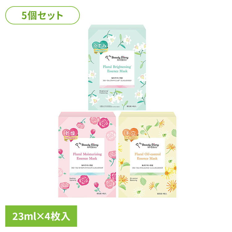 Rakuten - 【5個セット】我的美麗日記フローラル エッセンスマスク 4枚入 フェイスマスク シートマスク フェイスパック 私のきれい日記 我的美麗日記 乾燥 保湿 うるおい 密着 バラマスク モイスチャライジング オイルコントロール ブライトニング