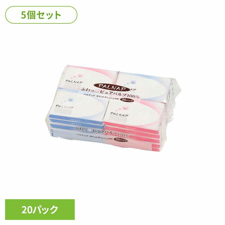 Rakuten - 5個】ポケットティッシュ20パック ポケットティッシュ 携帯用 パルプ100％ ティッシュペーパー 20P 大容量 パルナップ イデシギョー イデシギョー(株)
