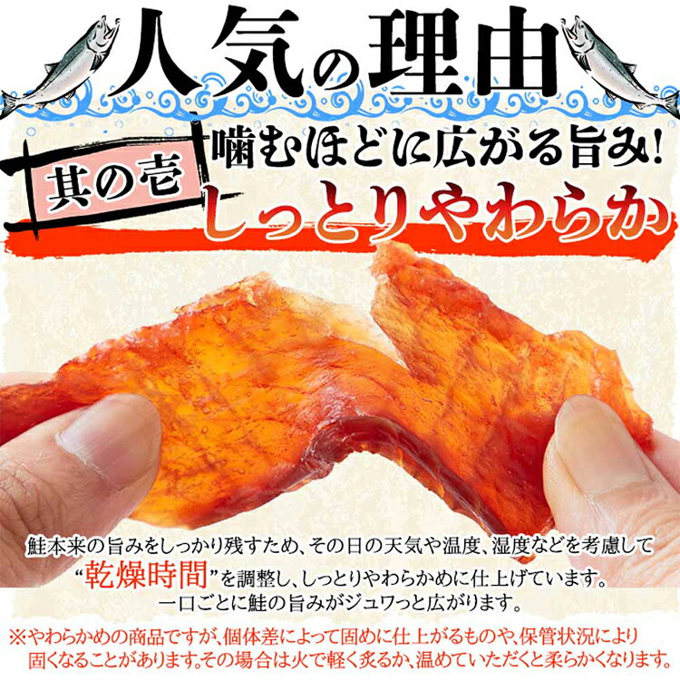 【簡易包装】皮なしやわらか鮭とば 170g SM00010550送料無料 鮭とば 北海道 おつまみ 秋鮭 皮なし お酒 おやつ タンパク質 鮭 大容量 網走水産 【メール便】 o-living-10087551 Eciel-旅するわたし- サンプル画像3