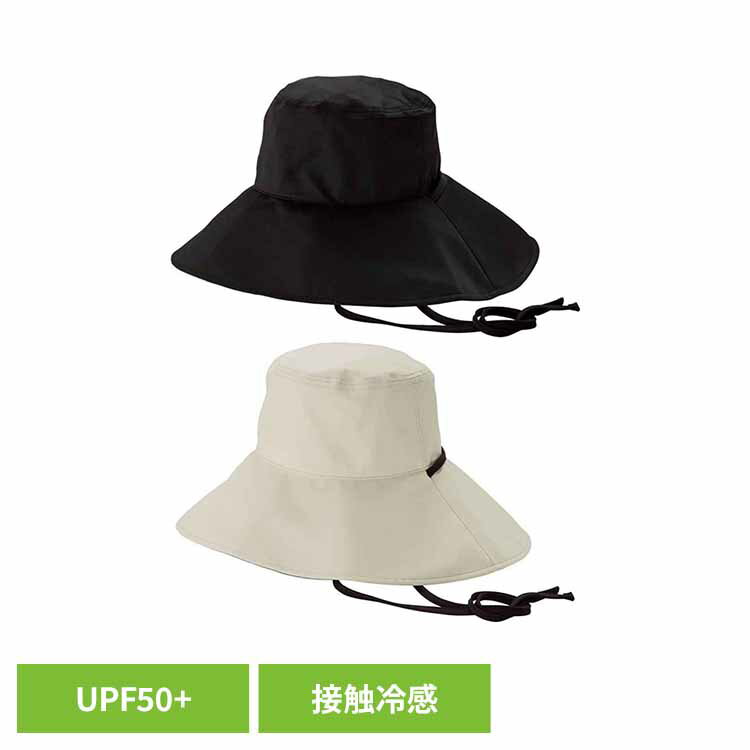 Rakuten - UVカット接触冷感つば広ハット W214-001-103Wpc. 被る日傘 UVカット率100% 遮光率100% 遮熱 Uハット 接触冷感 Wpc. ブラック ベージュ 【B】