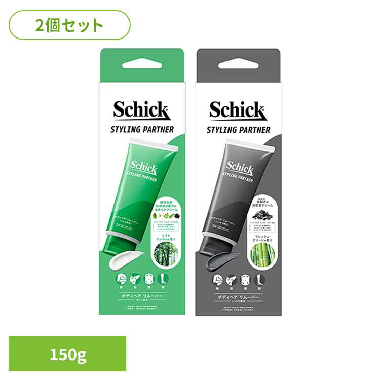 【キレイ除毛】●5種の植物由来保湿成分を配合した除毛クリーム。●お肌にやさしく広がり、ツルすべ肌へ。●ソフトウッディの香り。【しっかり除毛】●炭(吸着剤)を配合した、高密着の除毛クリーム。●濃い毛も根元からしっかり包み込み、ツルすべ肌へ。●フレッシュグリーンの香り。※リニューアルに伴い、パッケージ・内容等予告なく変更する場合がございます。予めご了承ください。●商品サイズ（cm）幅約6.5×奥行約5×高さ約20●内容量150g×2個●商品区分医薬部外品●成分【キレイ除毛】有効成分…チオグリコール酸カルシウムその他の成分…ドクダミエキス、ヨモギエキス、アロエエキス(2)、チャエキス(1)、カモミラエキス(1)、紅茶エキス、グルコン酸ナトリウム、セトステアリルアルコール、パラフィン、プロピレングリコール、ポリオキシエチレンセチルエーテル、流動パラフィン、水酸化ナトリウム、1、3-ブチレングリコール、水、香料【しっかり除毛】有効成分…チオグリコール酸カルシウムその他の成分…ヨモギエキス、アロエエキス(2)、チャエキス(1)、グルコン酸ナトリウム、セトステアリルアルコール、パラフィン、プロピレングリコール、ポリオキシエチレンセチルエーテル、流動パラフィン、水酸化ナトリウム、薬用炭、1、3-ブチレングリコール、水、香料●原産国：日本○広告文責：e-net shop株式会社(03-6706-4521)○メーカー（製造）：シック・ジャパン株式会社○区分：日本・医薬部外品（検索用：Schick シック 自然由来 ソフトウッディ 体毛 ボディケア 除毛剤 除毛クリーム 植物由来保湿成分配合 肌にやさしい 4891228319434 4891228319441）最強翌日配送対象商品に関するご案内 最強翌日配送対象商品・対象地域に該当する場合は最強翌日配送マークがご注文カゴ近くに表示されます。 最強翌日配送可能なお支払方法は【クレジットカード、代金引換、全額ポイント支払い】のみとなります。 下記の場合は最強翌日配送対象外となります。 ・15点以上ご購入いただいた場合 ・時間指定がある場合 ・ご注文時備考欄にご記入がある場合 ・決済処理にお時間を頂戴する場合 ・郵便番号や住所に誤りがある場合 ・最強翌日配送対象外の商品とご一緒にご注文いただいた場合 ・お届け先住所文字数が40文字以上の場合