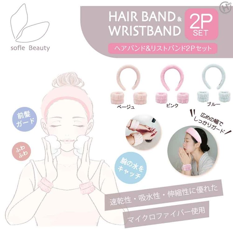 ヘアバンド＆リストバンド2P HDL-0600美容 ヘアバンド リストバンド バンド ヘア s...