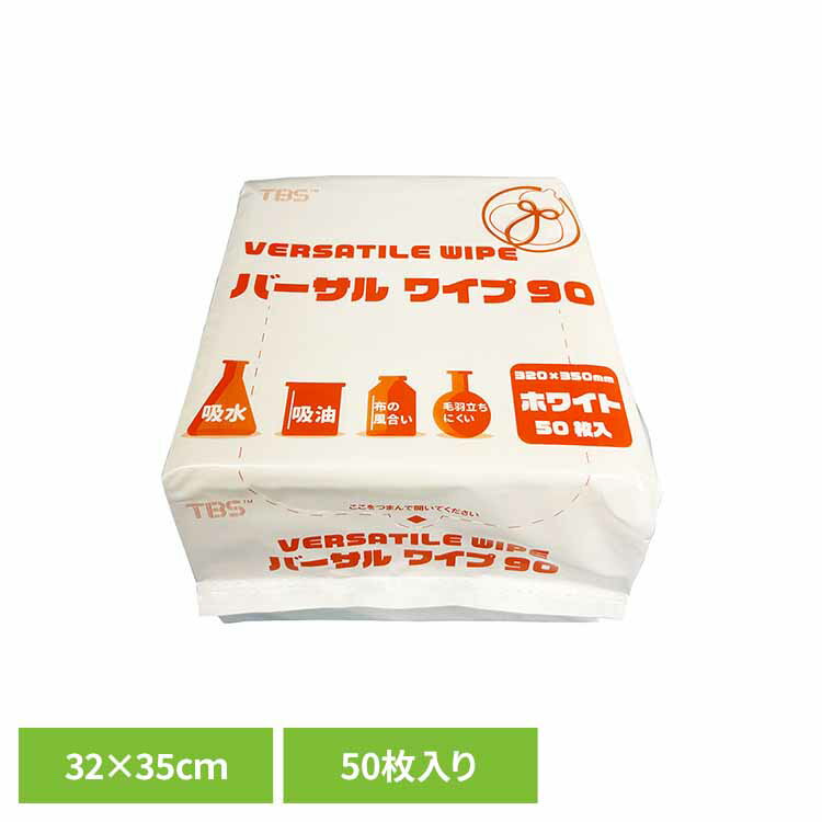Rakuten - バーサルワイプ90（90g/m2） 高吸収不織布ワイパー ワイパー 不織布ワイパー 破れにくい 衛生的 エンボス仕様 拭き取り 吸水 吸油 まとめ買い 大容量 株式会社つばさ TSUBASA[2605SX]
