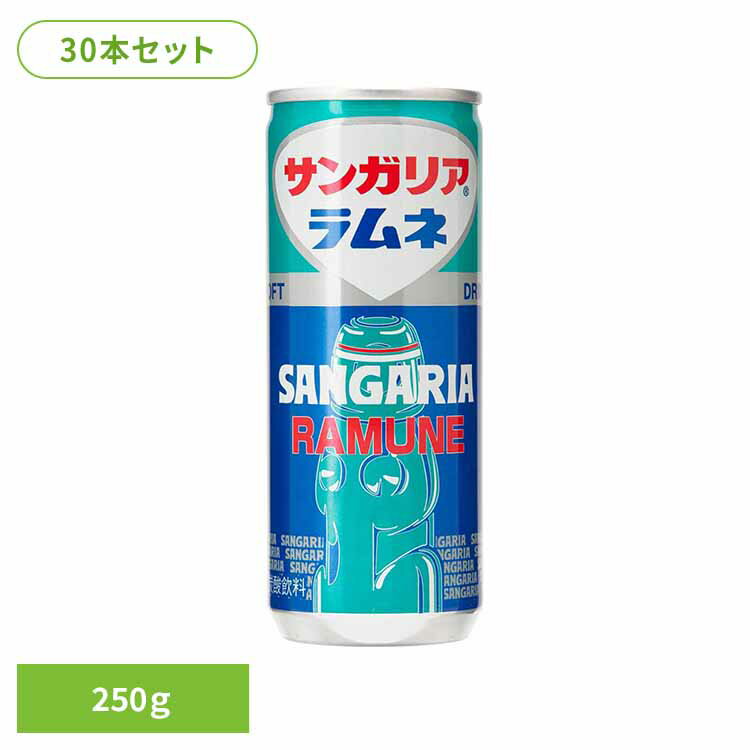 爽やかでおいしい缶入りラムネ※リニューアルに伴い、パッケージ・内容等予告なく変更する場合がございます。予めご了承ください。●内容量250g●原材料糖類（果糖ぶどう糖液糖（国内製造）、砂糖）／炭酸、香料、酸味料●成分（100gあたり）エネルギー：39kcalたんぱく質：0g脂質：0g炭水化物：9.7g食塩相当量：0.013g商品区分：一般食品原産国：日本（検索用：ラムネ ソーダ 缶 サンガリア 飲料 ソフトドリンク ジュース 4902179122704）最強翌日配送対象商品に関するご案内 最強翌日配送対象商品・対象地域に該当する場合は最強翌日配送マークがご注文カゴ近くに表示されます。 最強翌日配送可能なお支払方法は【クレジットカード、代金引換、全額ポイント支払い】のみとなります。 下記の場合は最強翌日配送対象外となります。 ・15点以上ご購入いただいた場合 ・時間指定がある場合 ・ご注文時備考欄にご記入がある場合 ・決済処理にお時間を頂戴する場合 ・郵便番号や住所に誤りがある場合 ・最強翌日配送対象外の商品とご一緒にご注文いただいた場合 ・お届け先住所文字数が40文字以上の場合