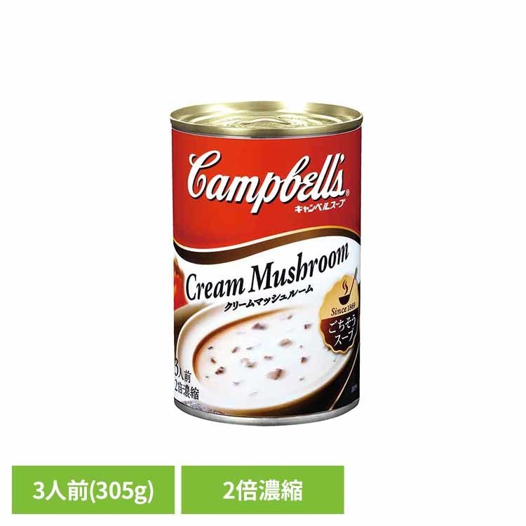 Rakuten - 濃縮缶スープ クリームマッシュルーム キャンベル クリームマッシュルーム スープ 缶詰 ビンテージ 雑貨 缶 濃縮 赤い缶 アート キャンベルスープ
